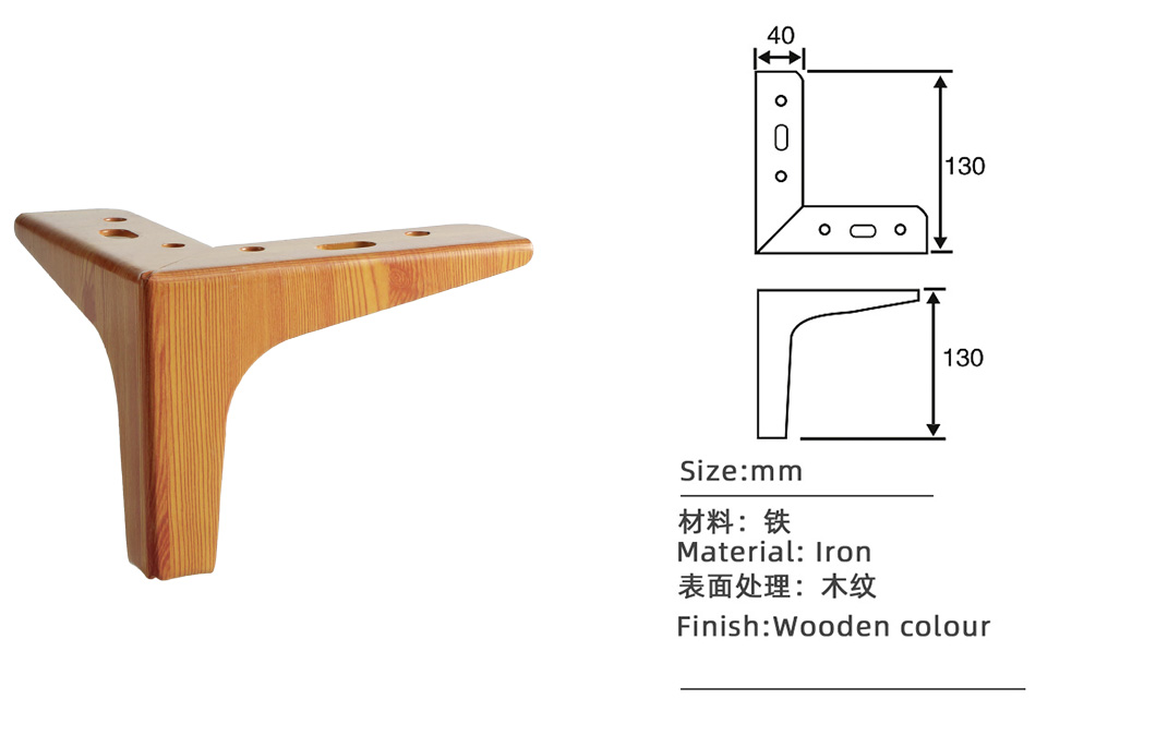 木紋三叉沙發(fā)腳