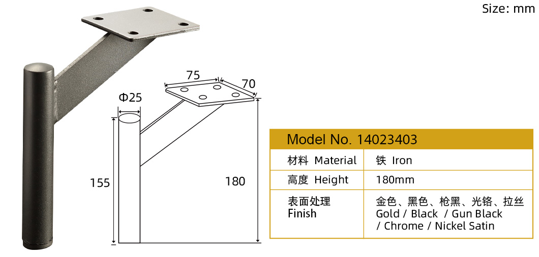 黑色金屬沙發腳